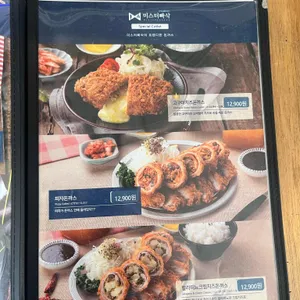 미스터빠삭 리뷰 사진