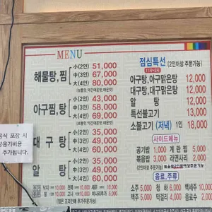 장박사해물탕 리뷰 사진