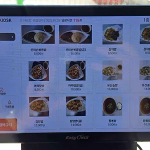 신의손 리뷰 사진