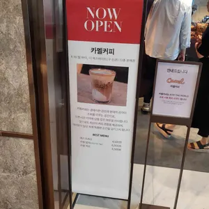 카멜커피 리뷰 사진
