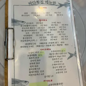 바다횟집 리뷰 사진