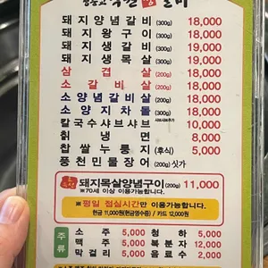 정순교낙원정갈비 리뷰 사진