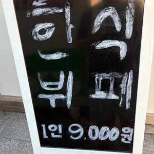 토영밥상 리뷰 사진