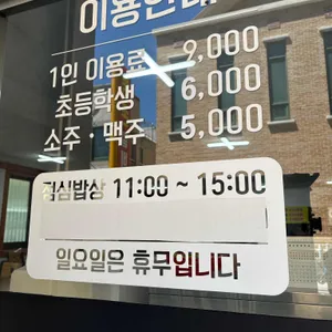 토영밥상 리뷰 사진
