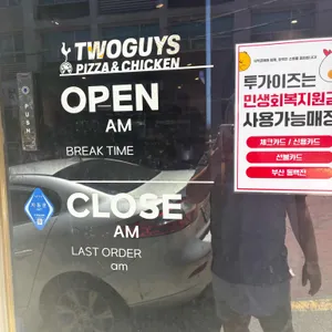 투가이즈 피자앤치킨 리뷰 사진