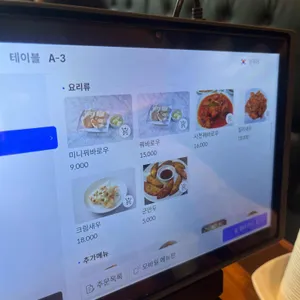 조기종의 향미각 리뷰 사진