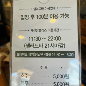 채선당 리뷰 사진