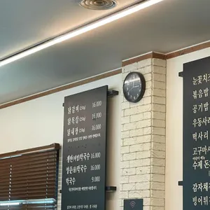 통나무집닭갈비 리뷰 사진