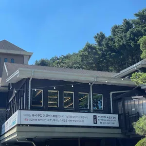 통나무집닭갈비 리뷰 사진