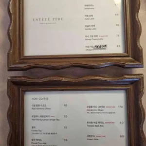 앙떼떼페레 리뷰 사진