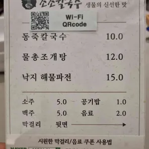 조조칼국수 리뷰 사진