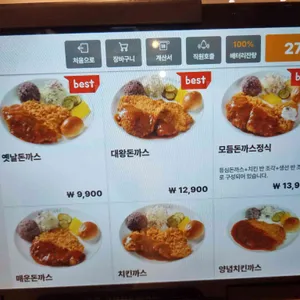 금화왕돈까스 리뷰 사진