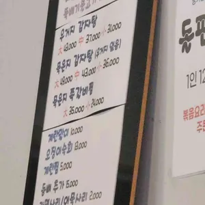 남해식당 리뷰 사진