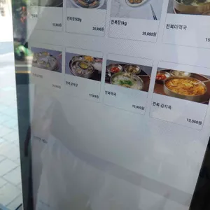 진짜전복 리뷰 사진