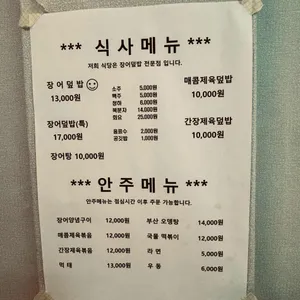 소민식당 리뷰 사진