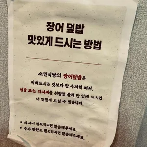 소민식당 리뷰 사진