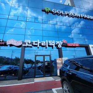 코다리덕장 리뷰 사진
