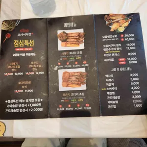 코다리덕장 리뷰 사진