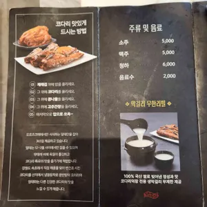 코다리덕장 리뷰 사진
