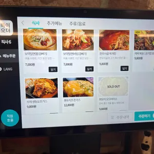 밀돈육 리뷰 사진