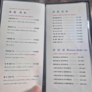 다온초밥 리뷰 사진