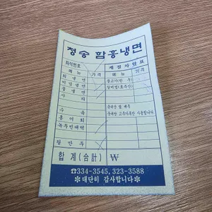 청송본관 함흥냉면 전문점 리뷰 사진