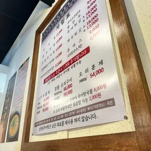 남원골추어탕 리뷰 사진
