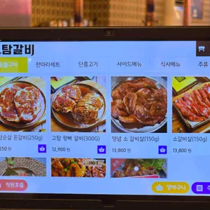고탐갈비 리뷰 사진
