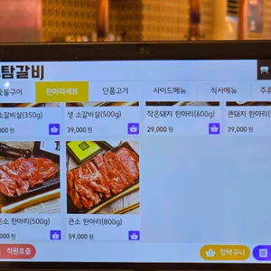 고탐갈비 리뷰 사진