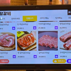 고탐갈비 리뷰 사진