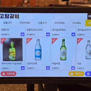 고탐갈비 리뷰 사진