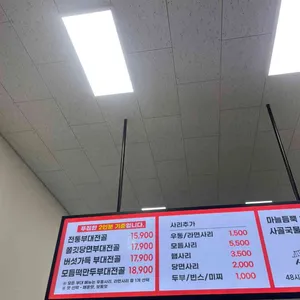 두리사골부대찌개 리뷰 사진