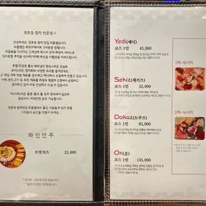외즐램 리뷰 사진