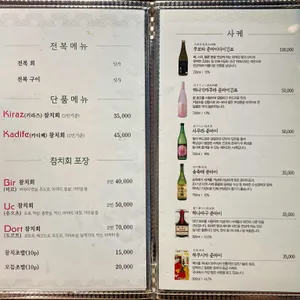 외즐램 리뷰 사진