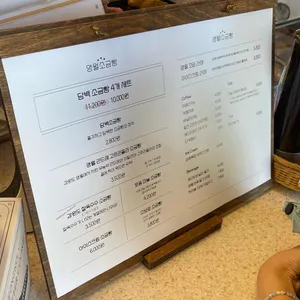 영월소금빵 리뷰 사진