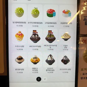 설빙 리뷰 사진