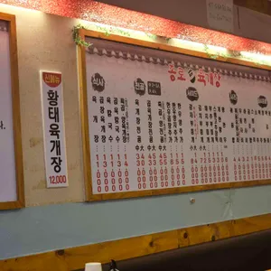 종로곱육개장 리뷰 사진