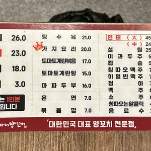 이가네양꼬치 리뷰 사진