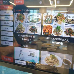 천미향 리뷰 사진