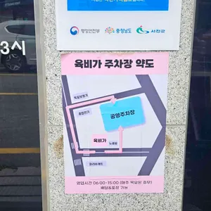 육비가 리뷰 사진