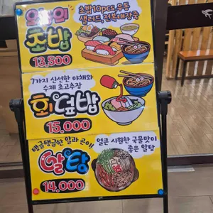 고산스시 리뷰 사진