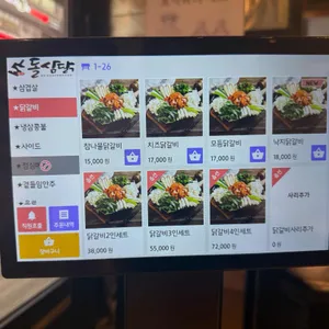 돌삼닭 리뷰 사진