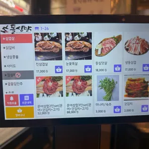 돌삼닭 리뷰 사진