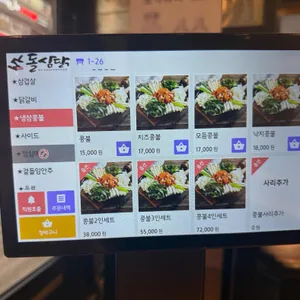 돌삼닭 리뷰 사진