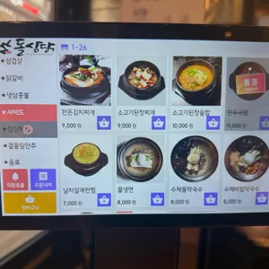 돌삼닭 리뷰 사진