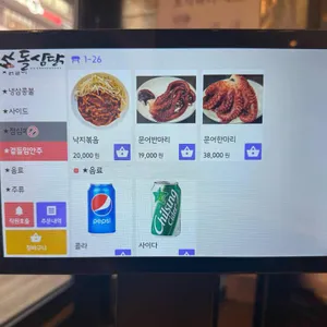 돌삼닭 리뷰 사진