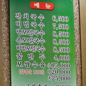 당아래 비빔국수 리뷰 사진