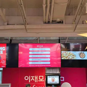 이재모피자 리뷰 사진