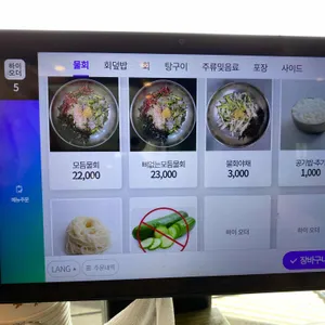 진주횟집 리뷰 사진