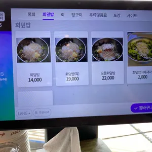 진주횟집 리뷰 사진